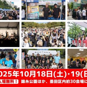 15周年記念「すみだストリートジャズフェスティバル 2025」が開幕、音楽と飲食のお祭りに参加しよう