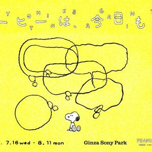 Ginza Sony Park_Snoopy_KeyVisual
