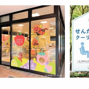 仙台アンパンマンこどもミュージアム＆モールが「せんだいクーリングシェルター」に指定