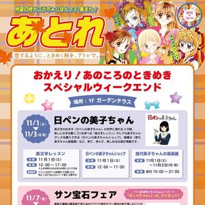 イベントキービジュアル