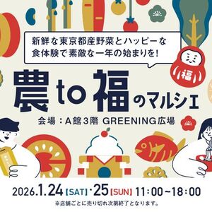 イベントビジュアル