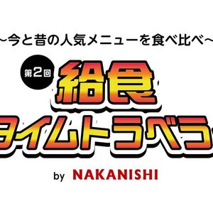 イベントタイトルロゴ