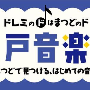 イベントロゴ