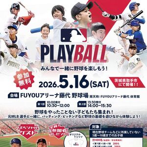 MLB「PLAY BALL」チラシ
