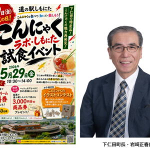 POPで地域活性化