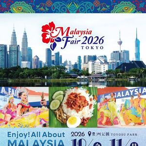 マレーシアフェア2026東京