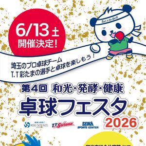 イベントポスター