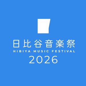 ローランド、日比谷音楽祭2026に出展 電子楽器の体験やミニステージを実施