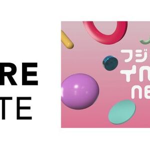 FUJI FUTURE UPDATE／フジテレビ イベント NEWS