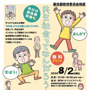 イベントチラシ
