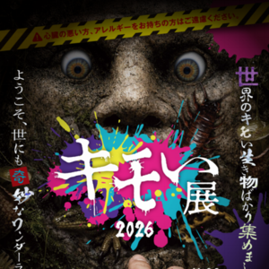 キービジュアル