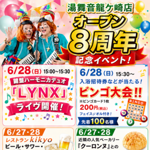 イベント概要