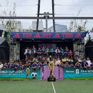 ミニハイセンスカップ2026参加チーム