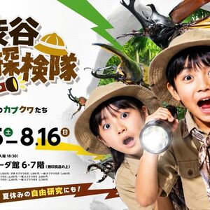 イベントのキーヴィジュアル