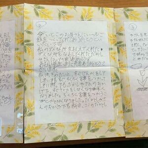 子供たちのお手紙