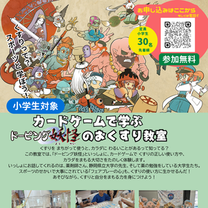 イベントチラシ